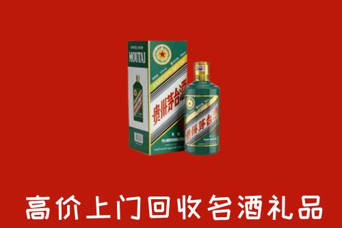 甘孜乡城回收五星茅台酒