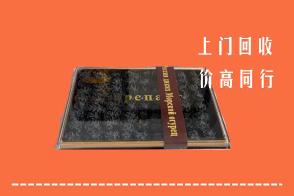 收购行情：甘孜乡城回收礼盒海参