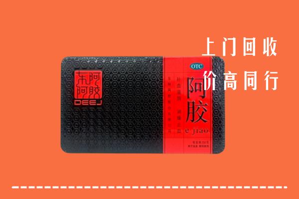 甘孜乡城回收阿胶